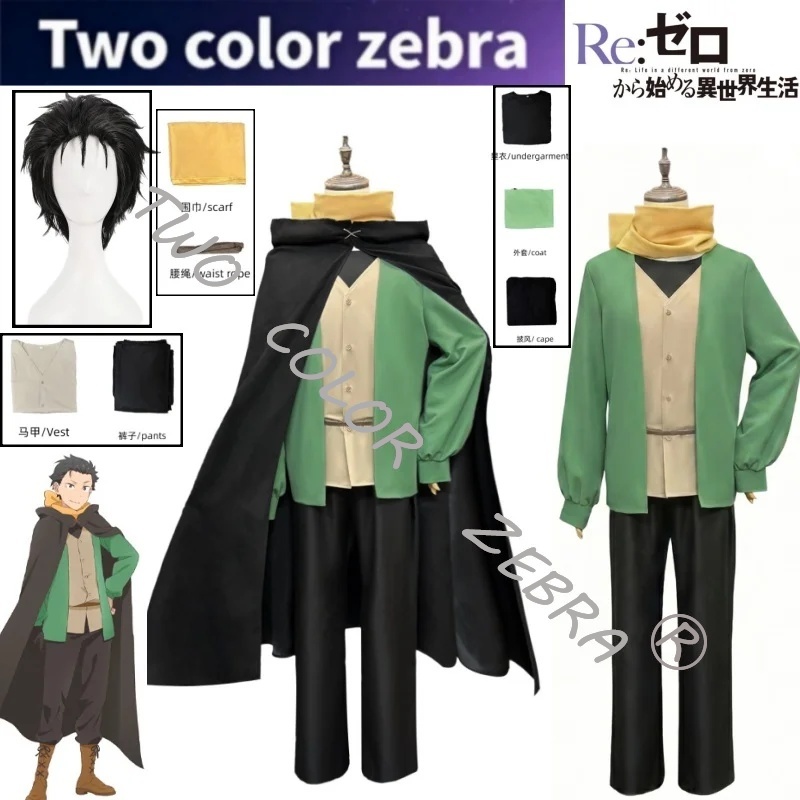 Anime Cosplay Re Zero - Natsuki Subaru Cosplay Costume Black Cape