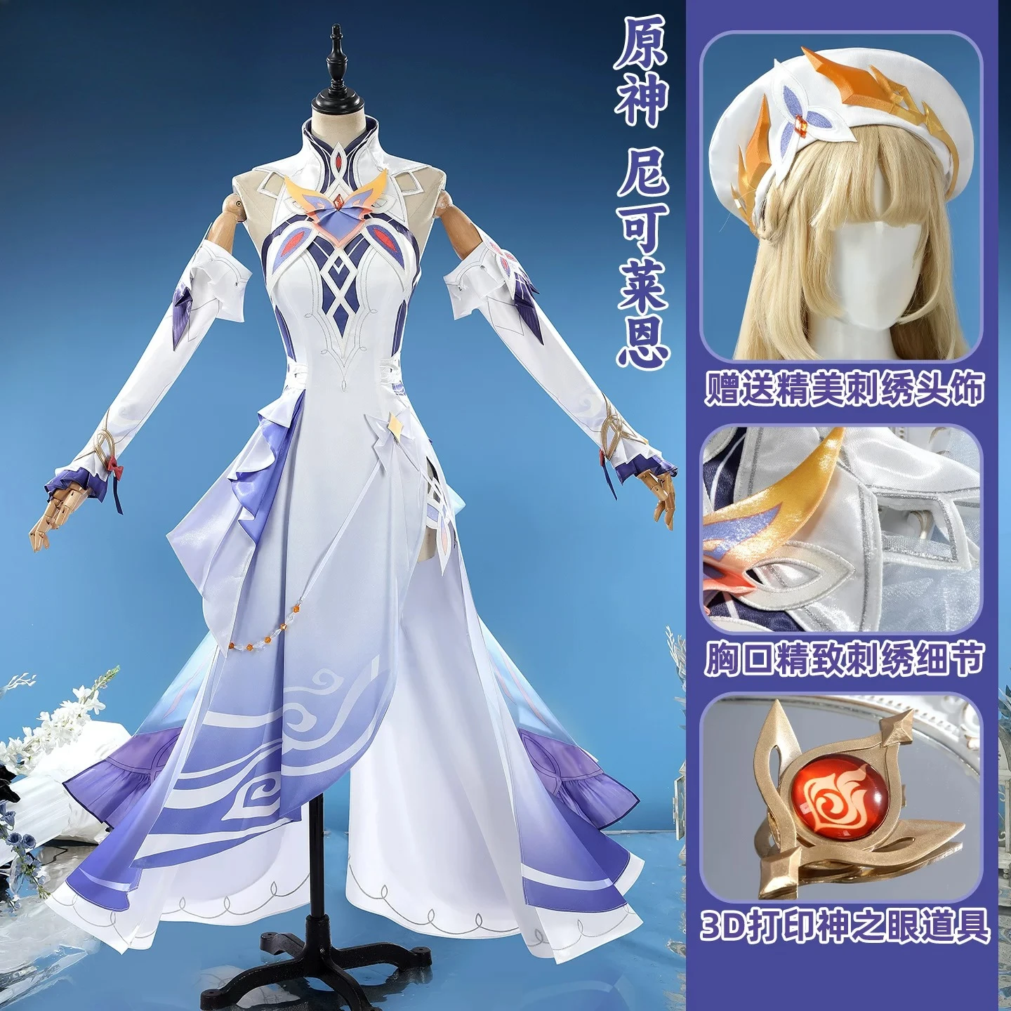 Genshin Impact Nicole Reeyn Co - огляд і ціна Cosplay Anime N